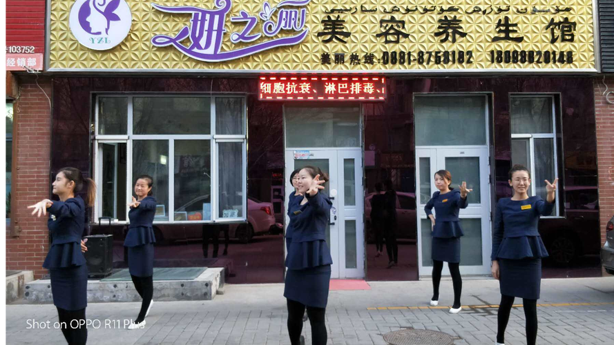 妍之丽沙龙会邀请函 与妍涵科技共赴美丽之约