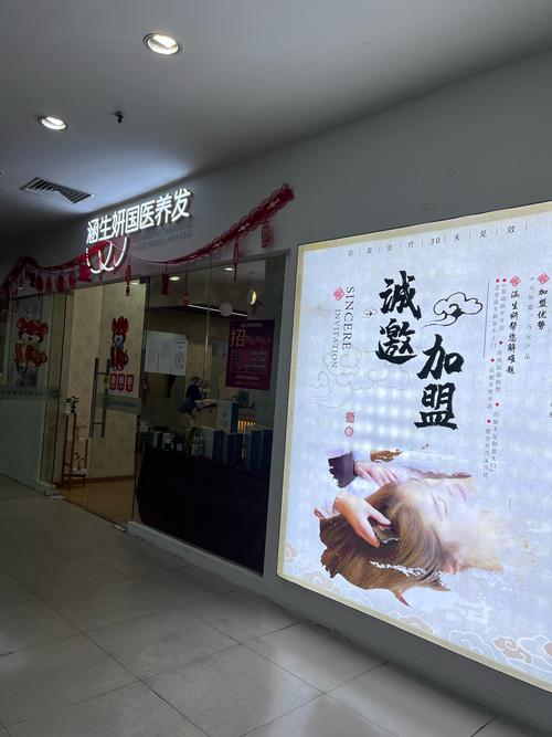 涵生妍国医养发（南山店）探店记 妍涵科技背书的“新中式养发”到底怎么样？